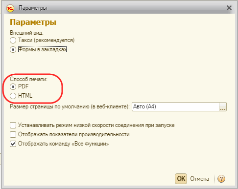 Закрывается окно язык и региональные стандарты